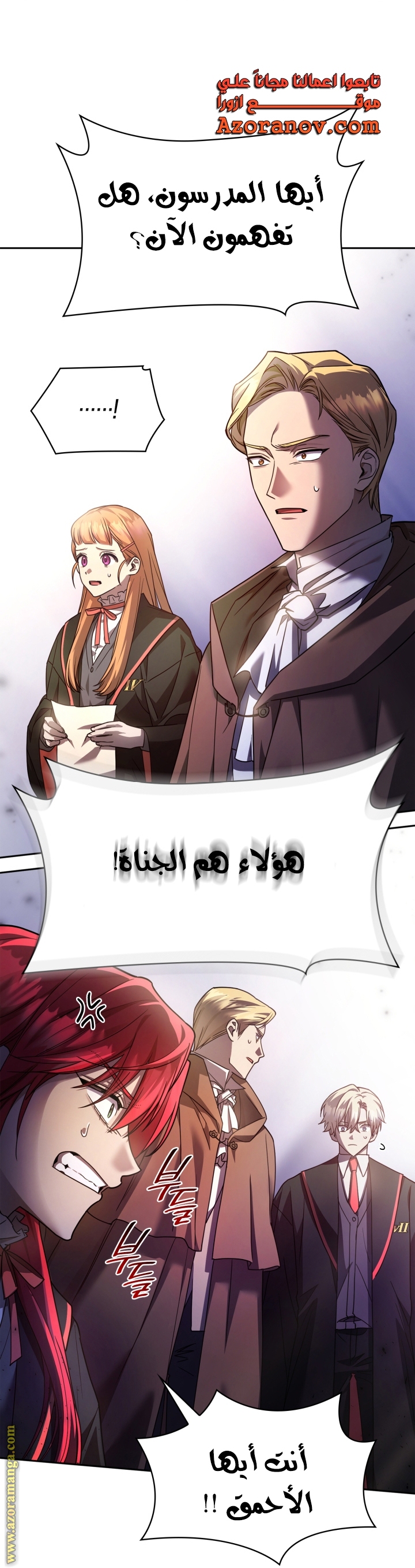 Read Infinite Mage AR Manga Online