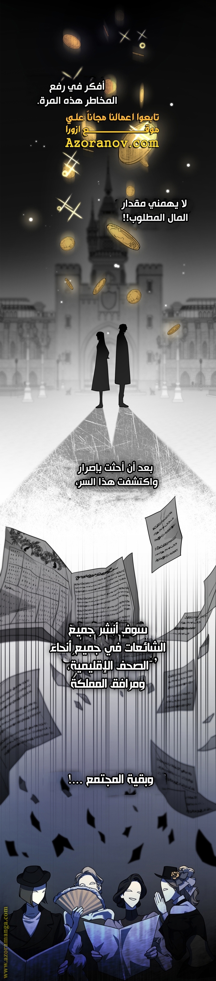Read Infinite Mage AR Manga Online