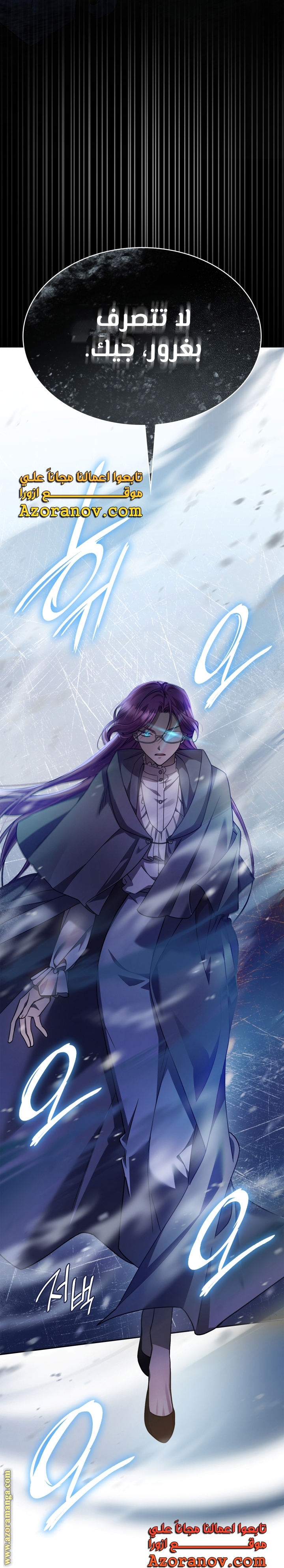 Read Infinite Mage AR Manga Online