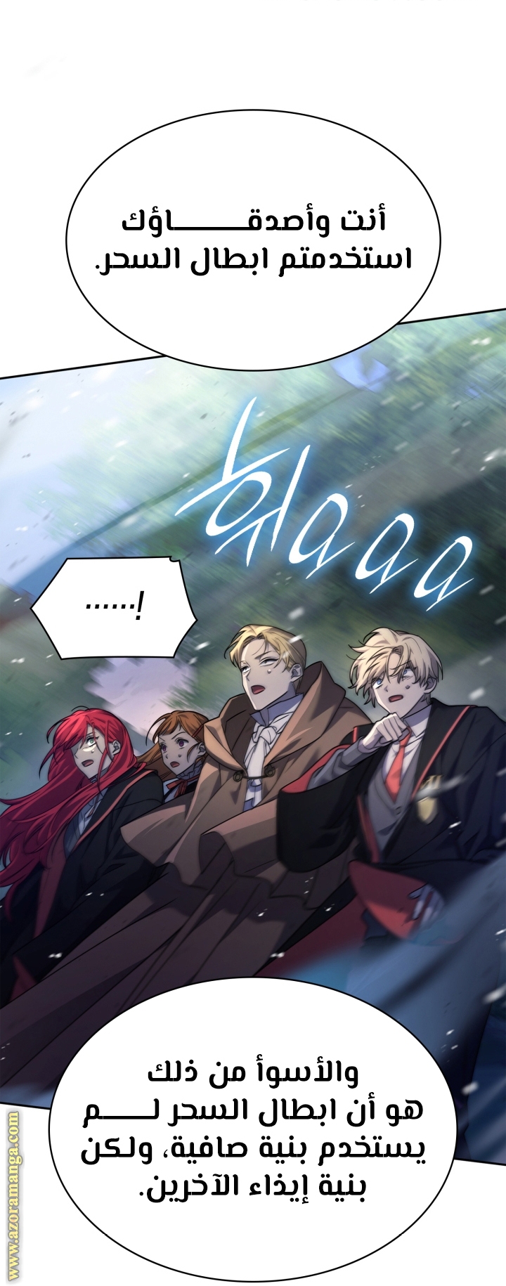 Read Infinite Mage AR Manga Online