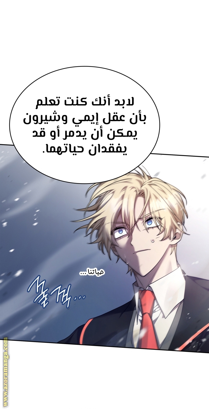 Read Infinite Mage AR Manga Online
