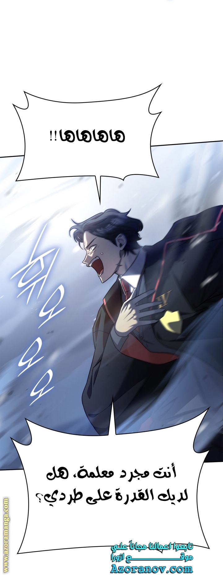 Read Infinite Mage AR Manga Online