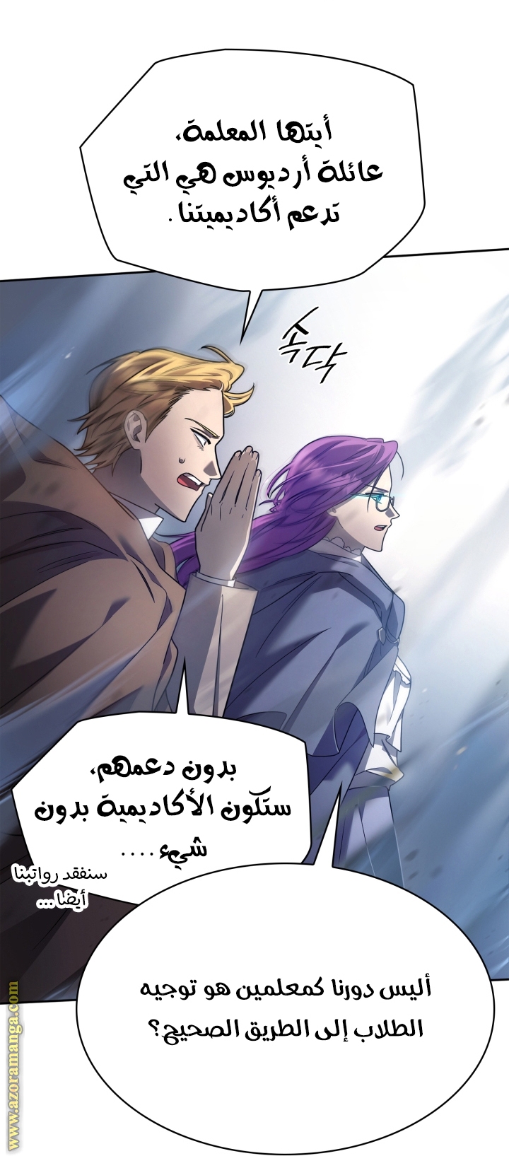 Read Infinite Mage AR Manga Online