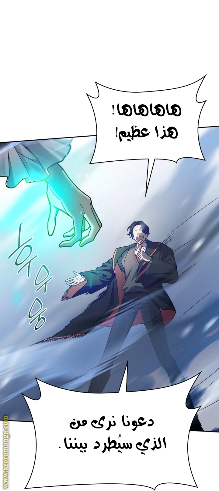 Read Infinite Mage AR Manga Online
