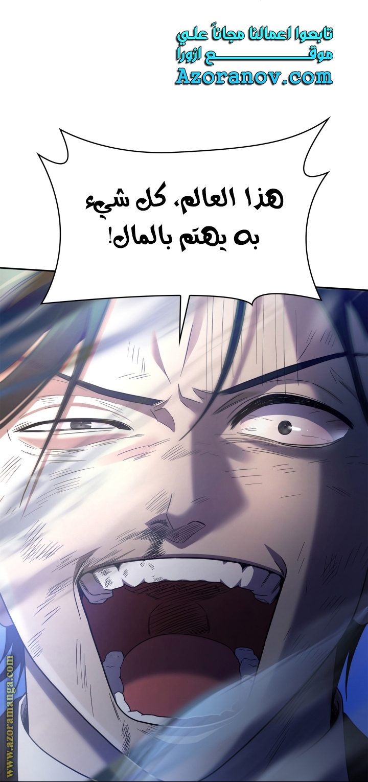 Read Infinite Mage AR Manga Online