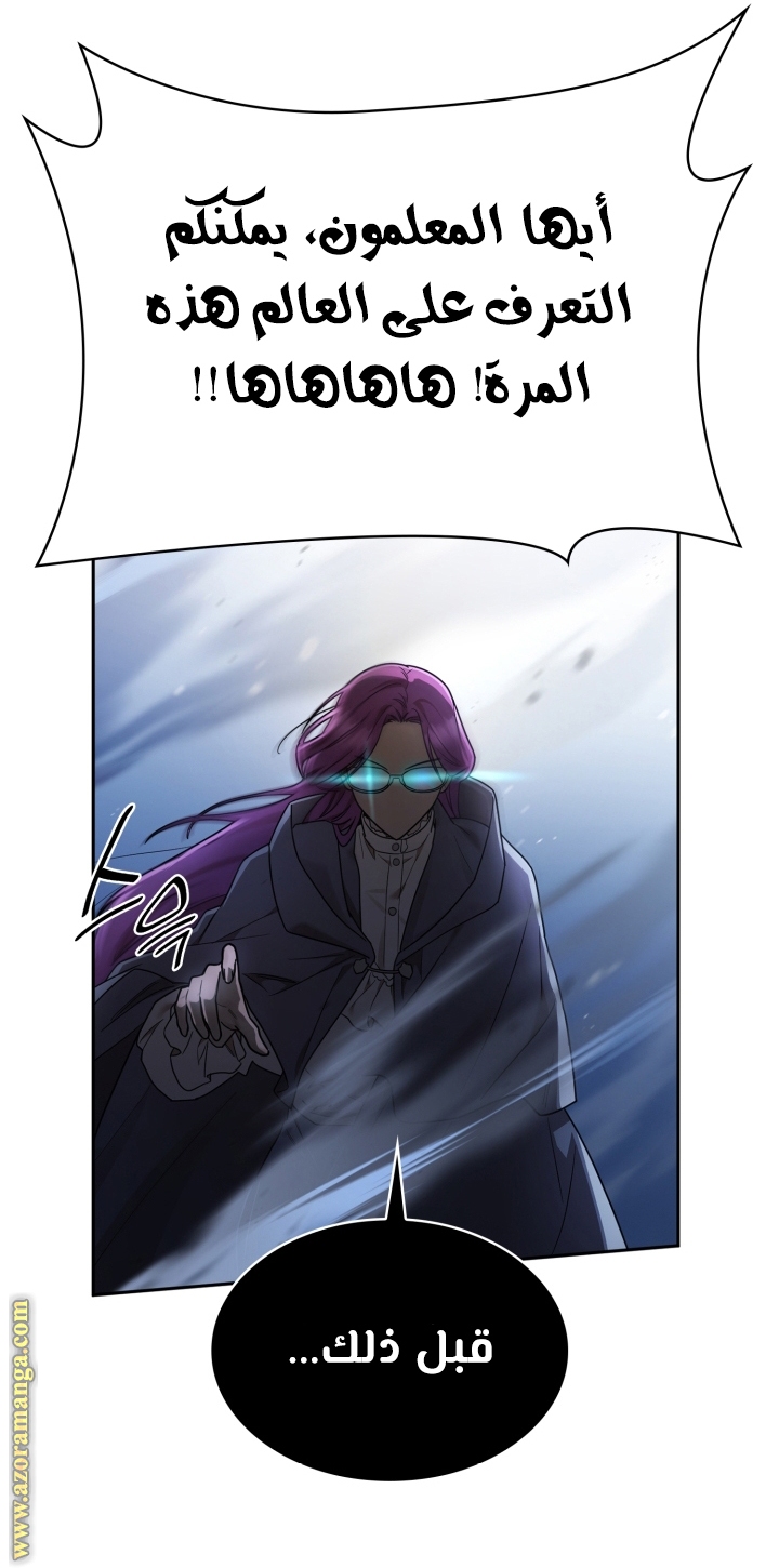 Read Infinite Mage AR Manga Online