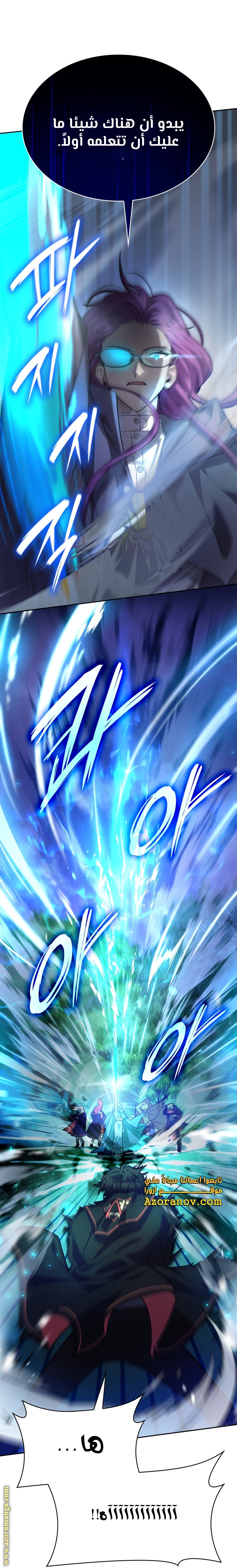 Read Infinite Mage AR Manga Online