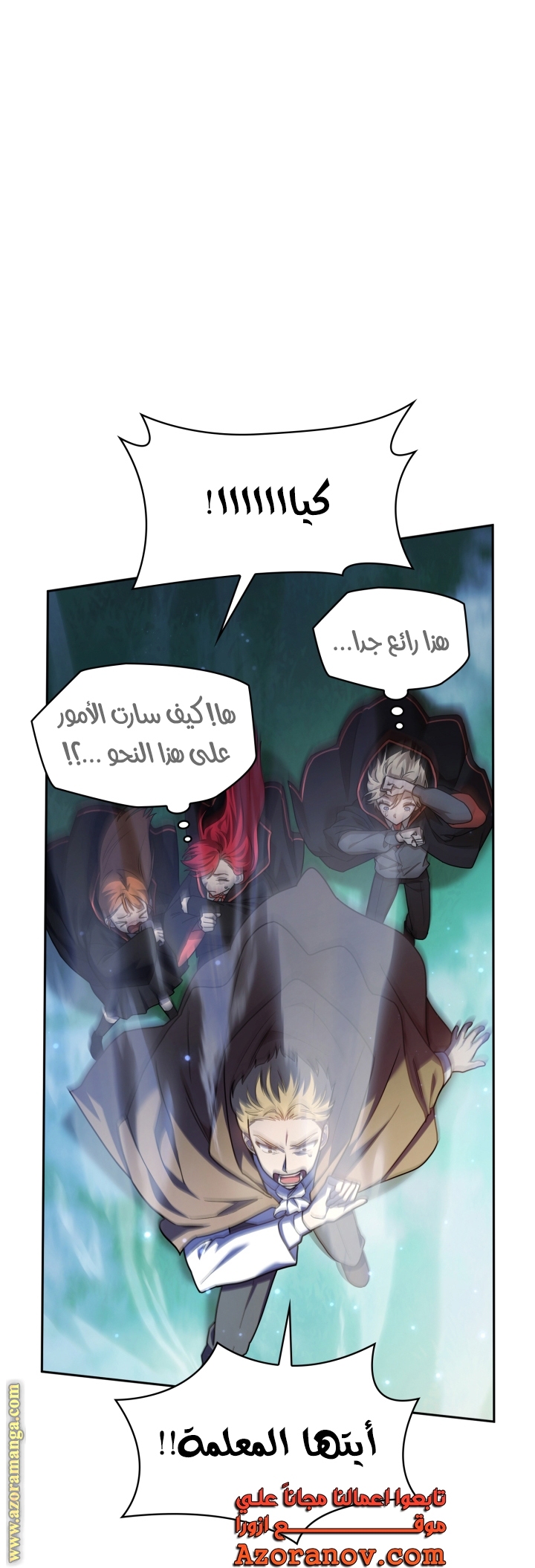 Read Infinite Mage AR Manga Online