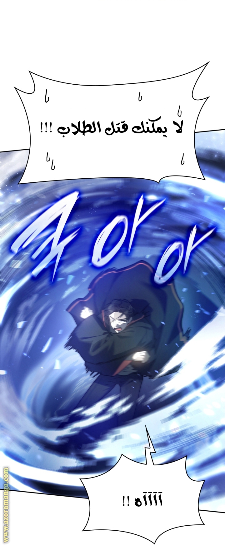 Read Infinite Mage AR Manga Online
