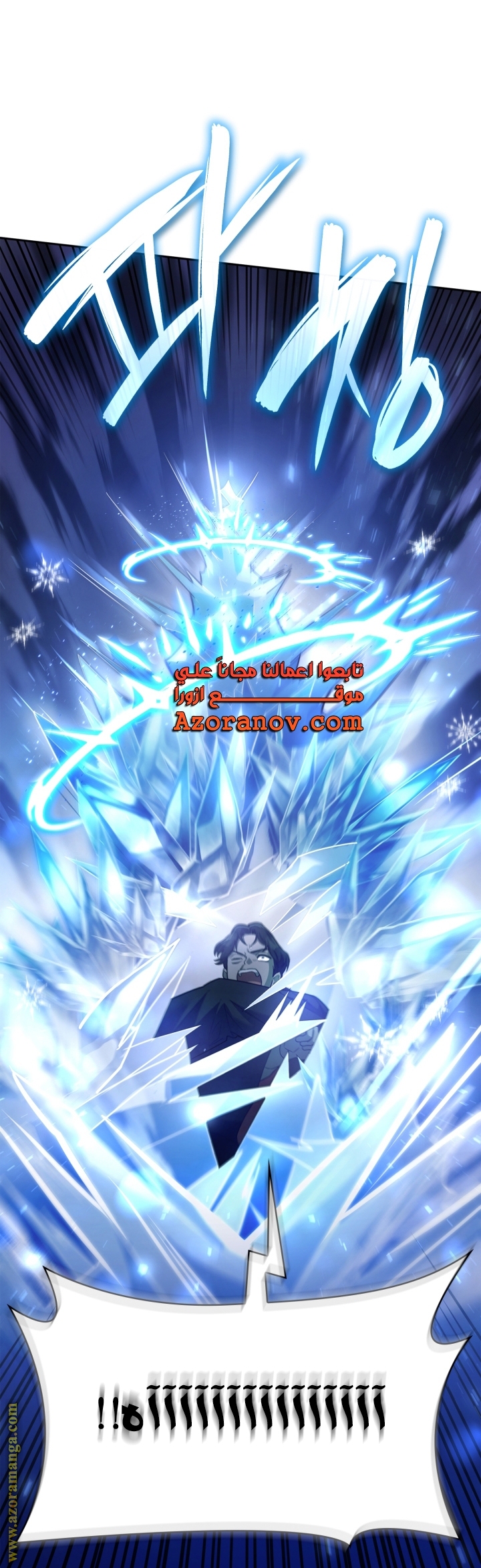 Read Infinite Mage AR Manga Online