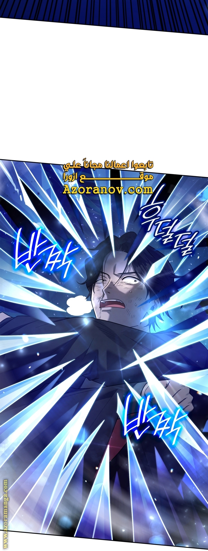 Read Infinite Mage AR Manga Online