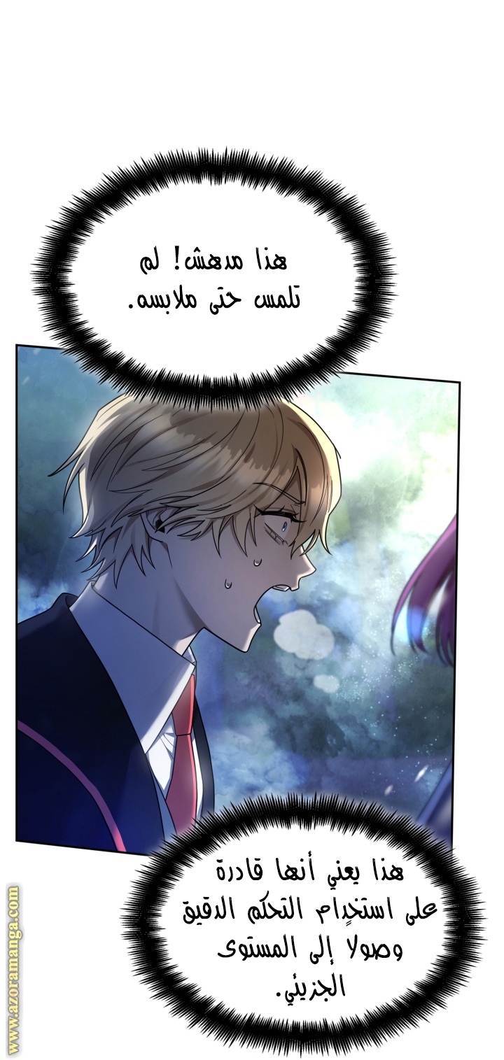Read Infinite Mage AR Manga Online