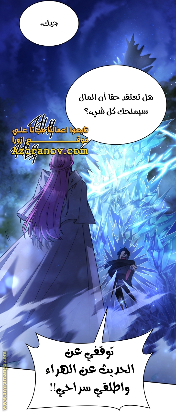 Read Infinite Mage AR Manga Online