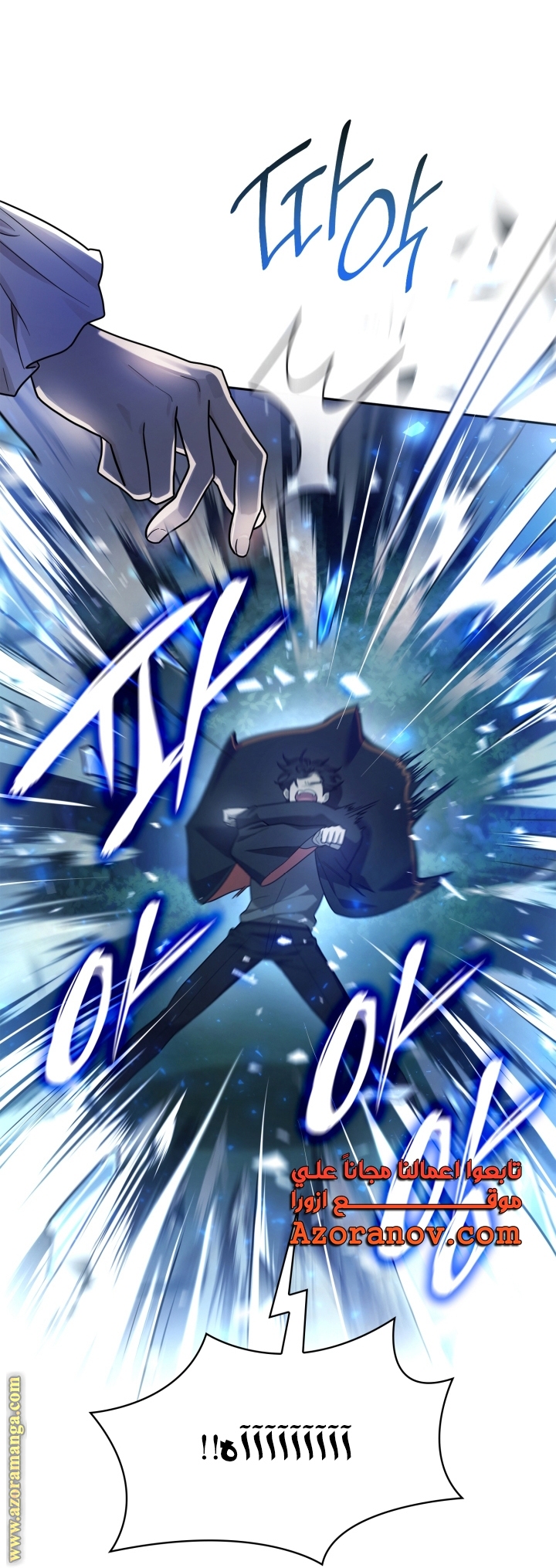 Read Infinite Mage AR Manga Online