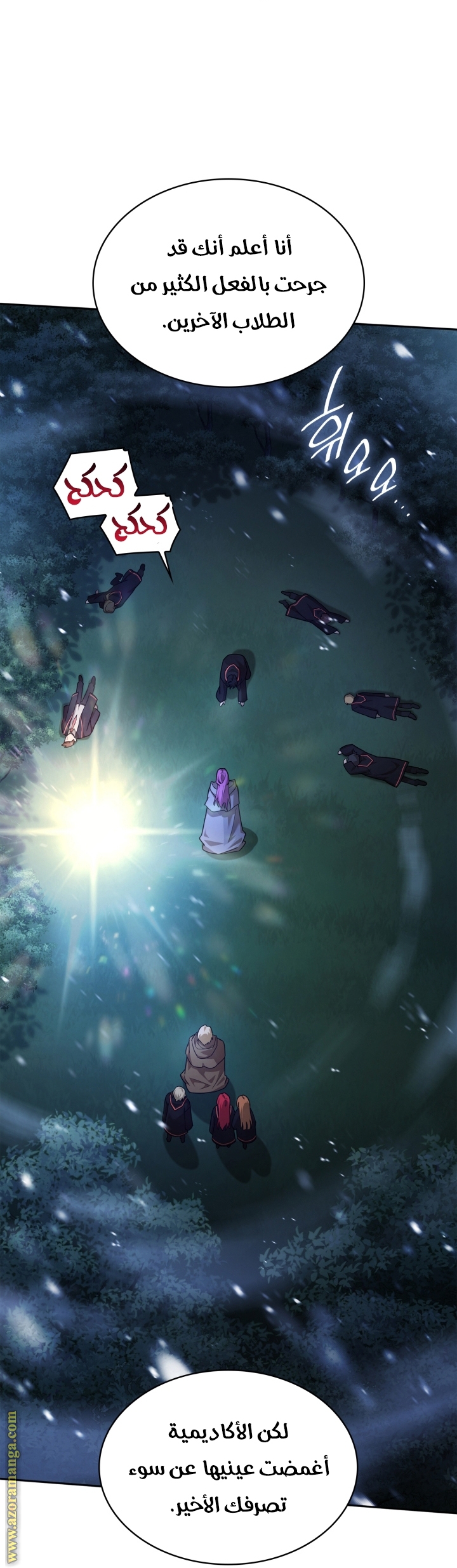 Read Infinite Mage AR Manga Online