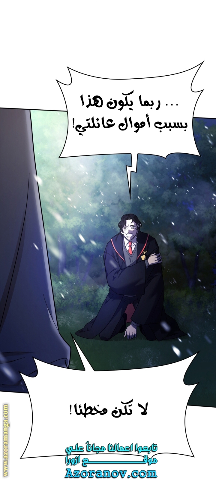 Read Infinite Mage AR Manga Online