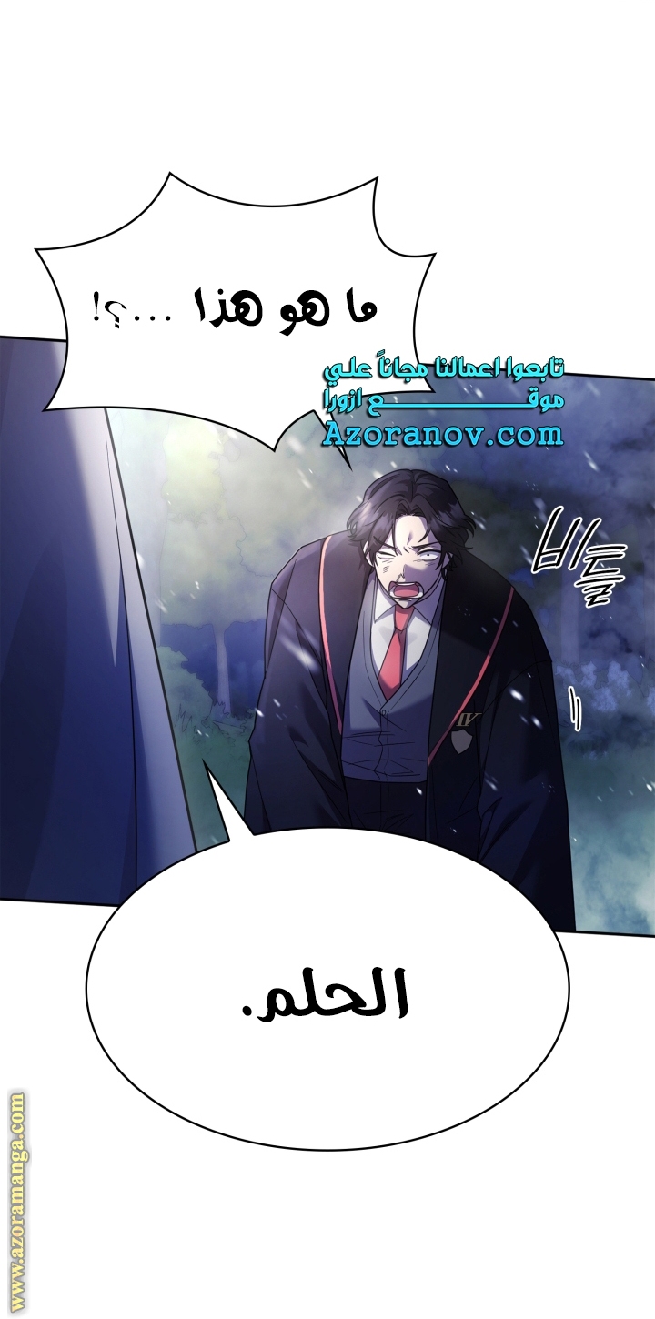 Read Infinite Mage AR Manga Online