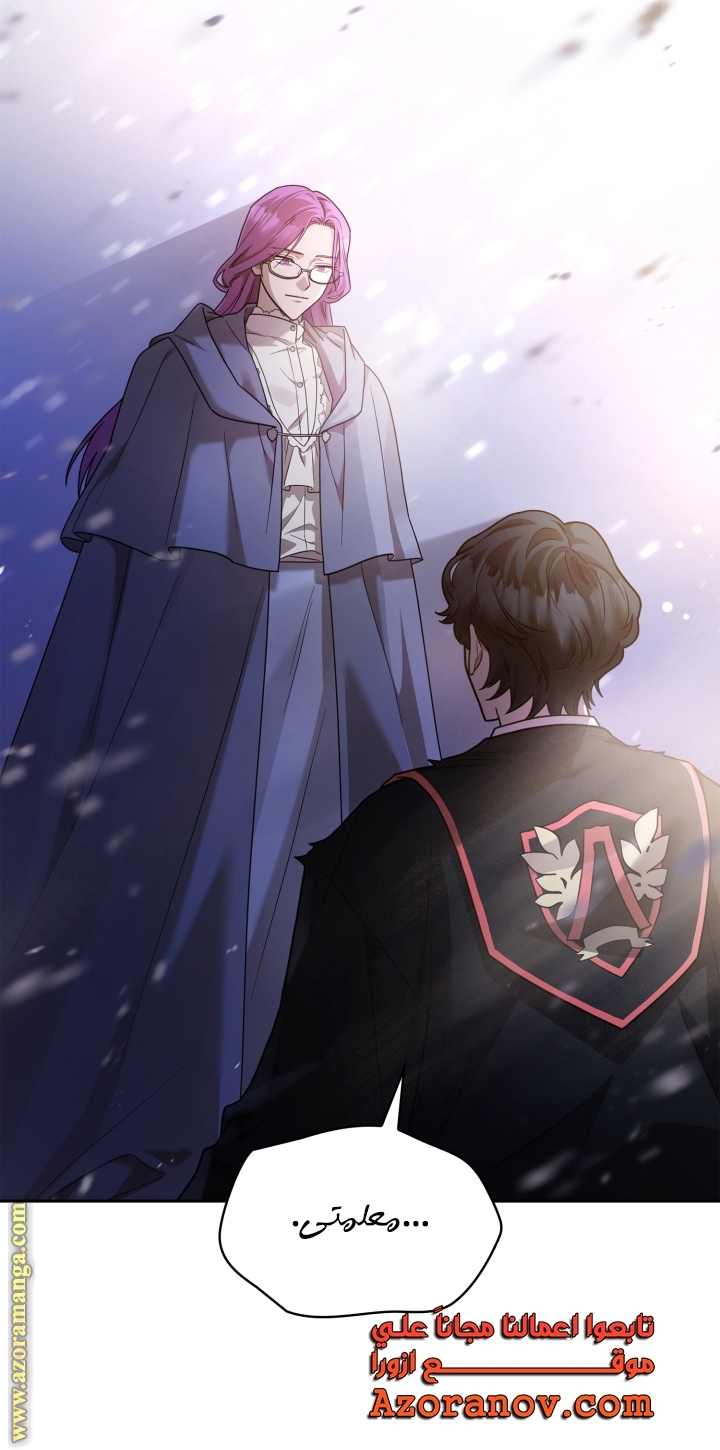 Read Infinite Mage AR Manga Online