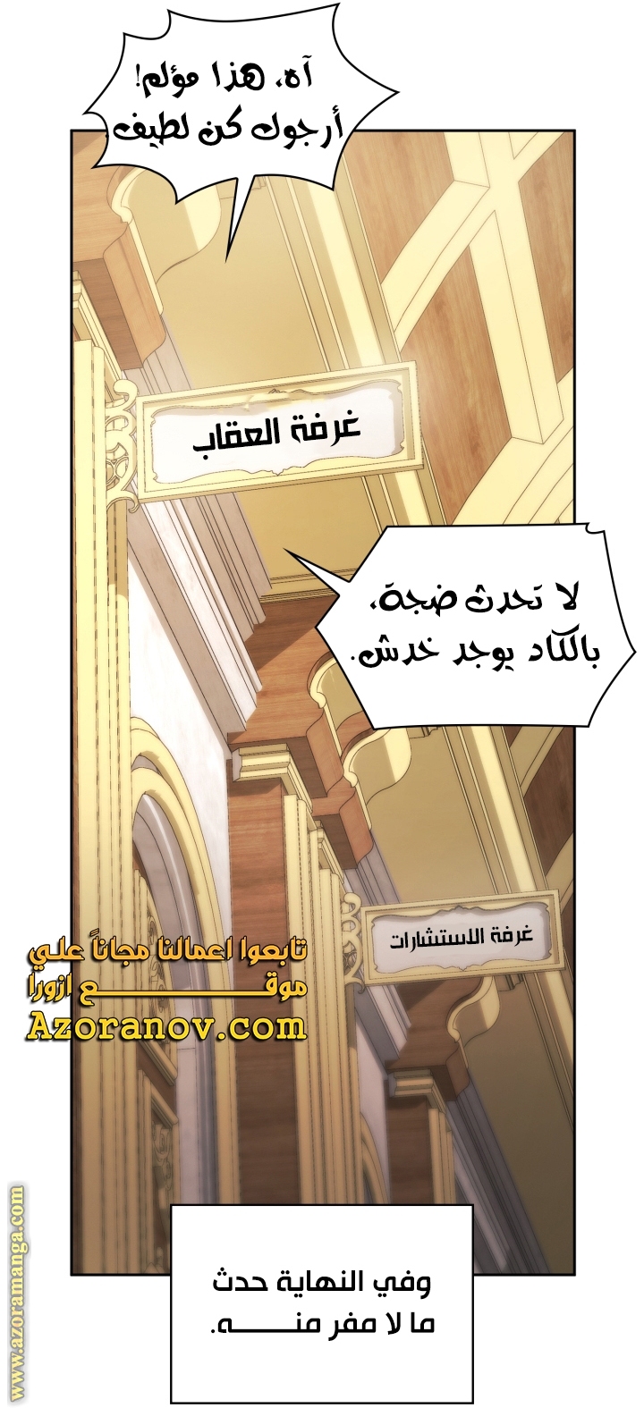 Read Infinite Mage AR Manga Online