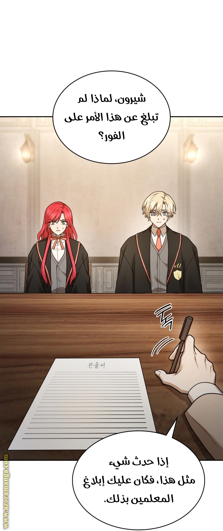 Read Infinite Mage AR Manga Online