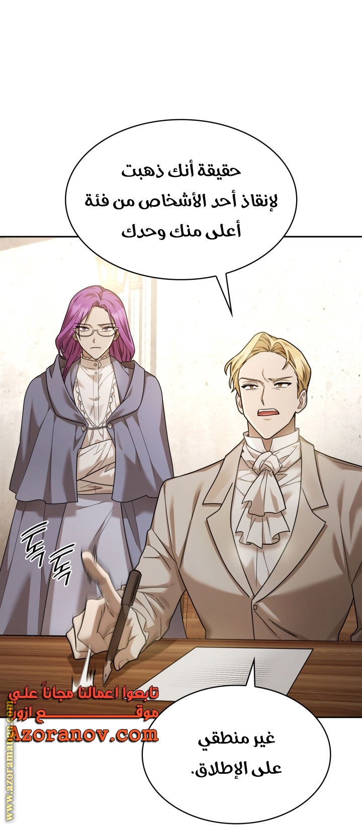 Read Infinite Mage AR Manga Online