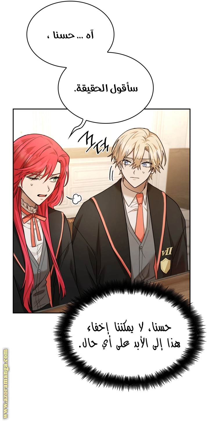 Read Infinite Mage AR Manga Online