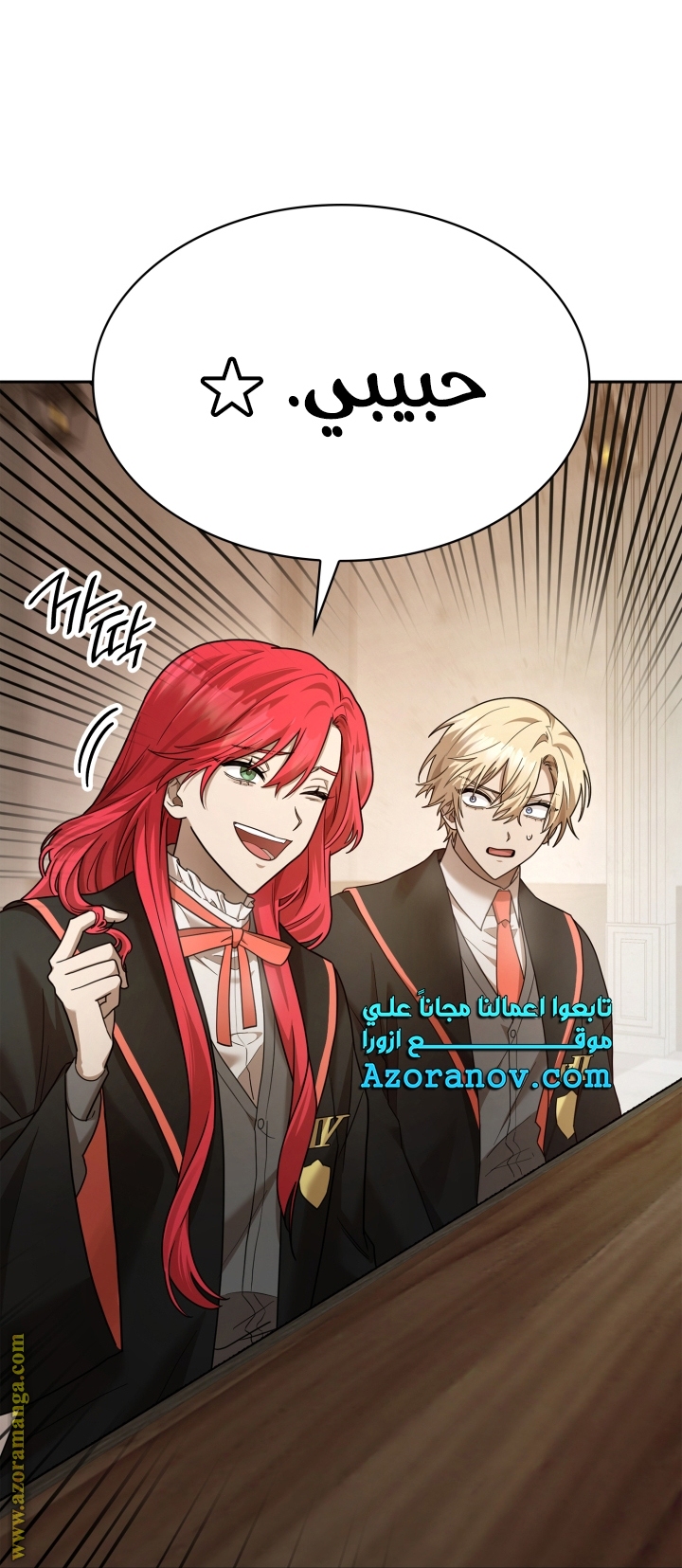 Read Infinite Mage AR Manga Online