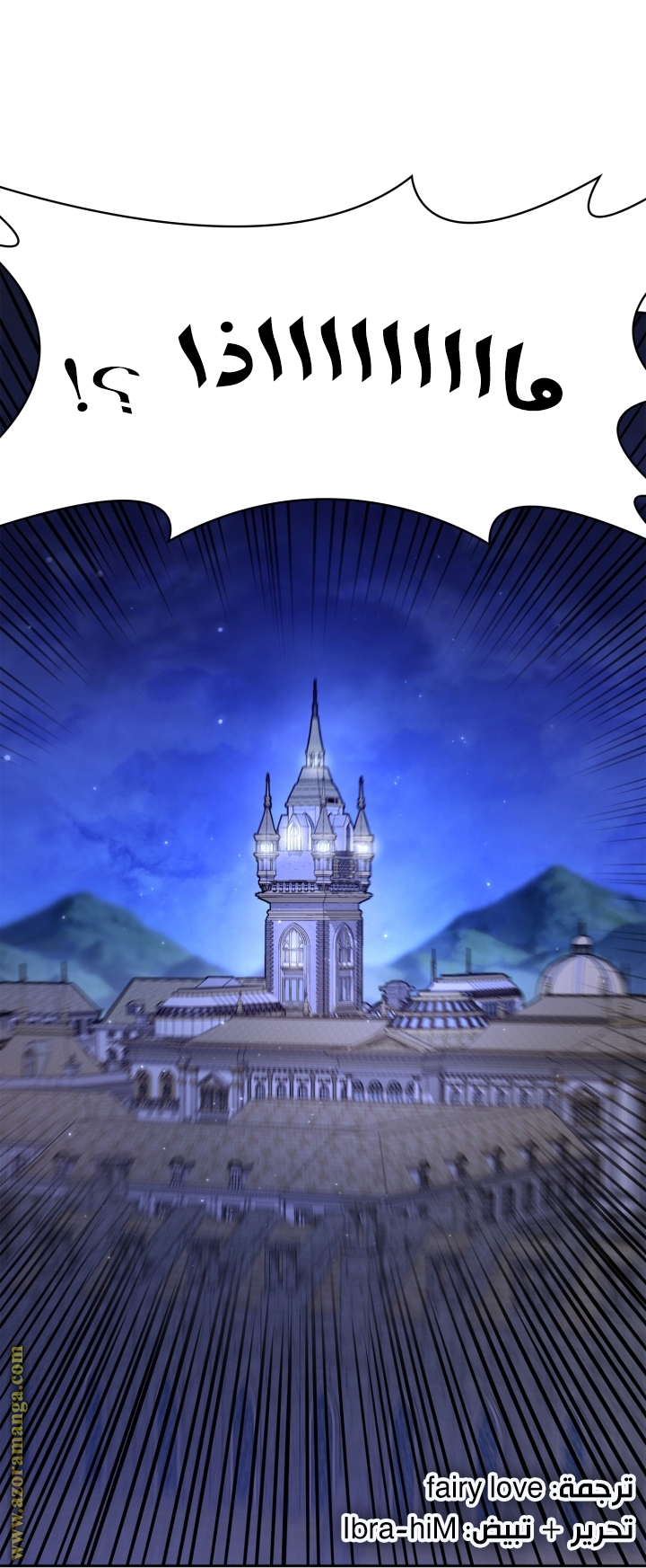 Read Infinite Mage AR Manga Online