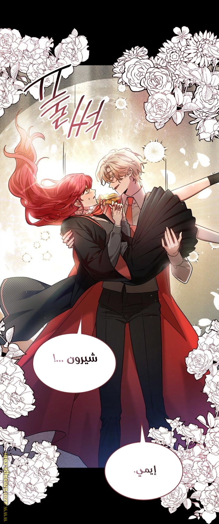 Read Infinite Mage AR Manga Online