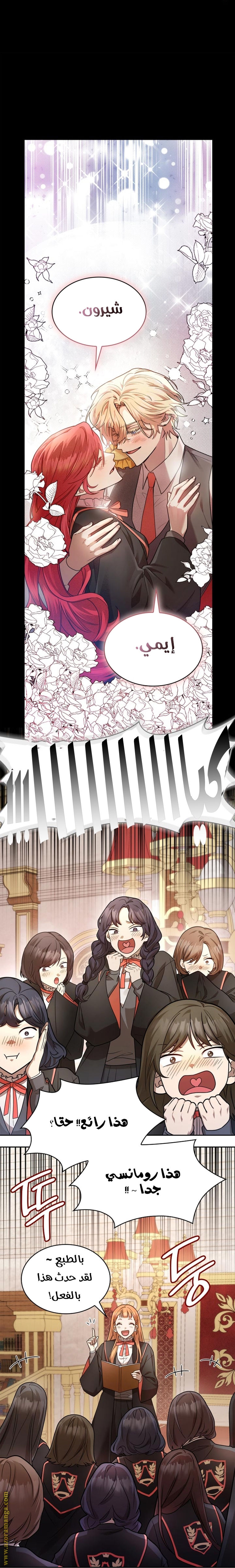 Read Infinite Mage AR Manga Online