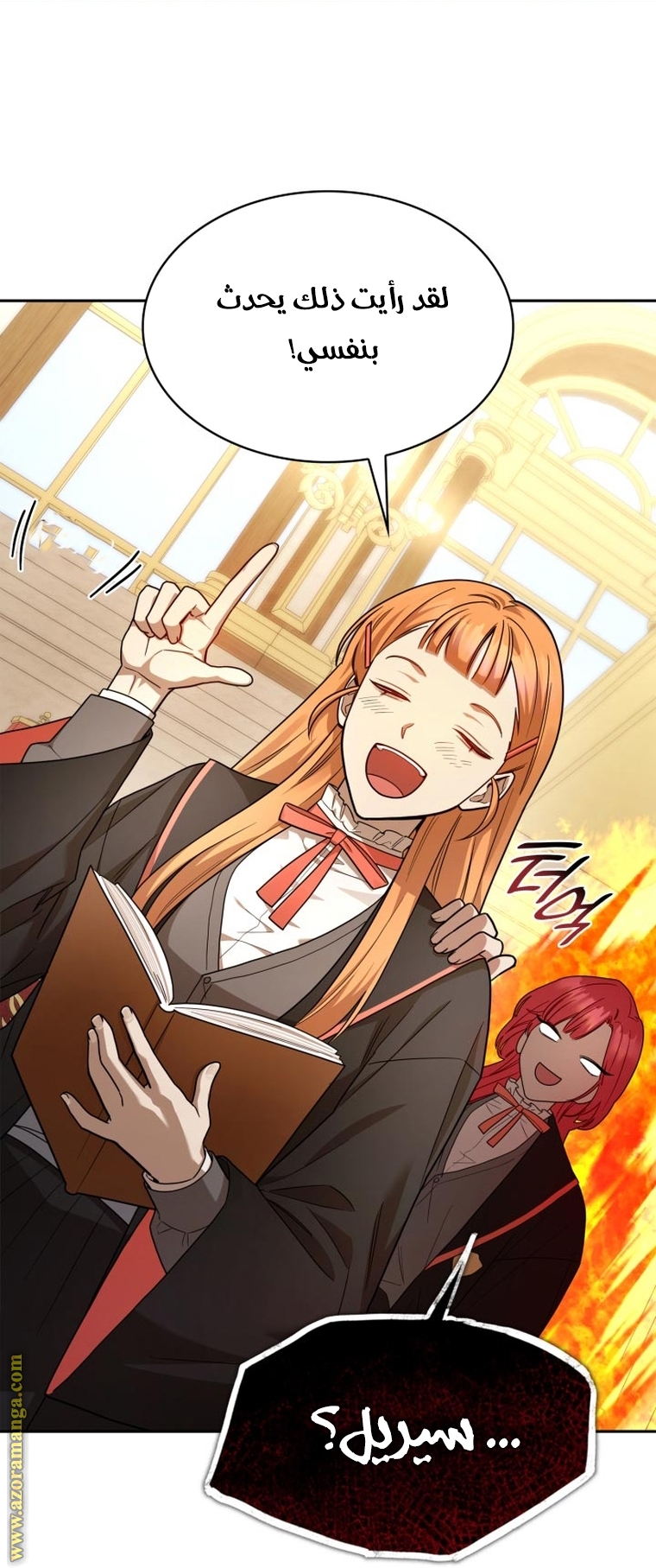Read Infinite Mage AR Manga Online