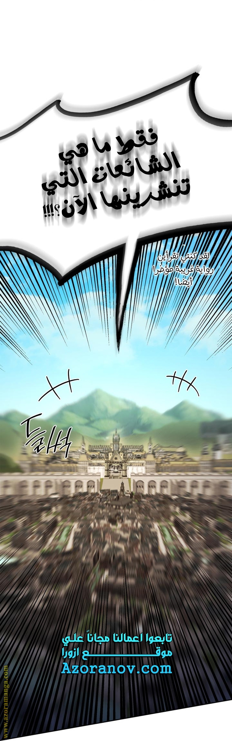Read Infinite Mage AR Manga Online