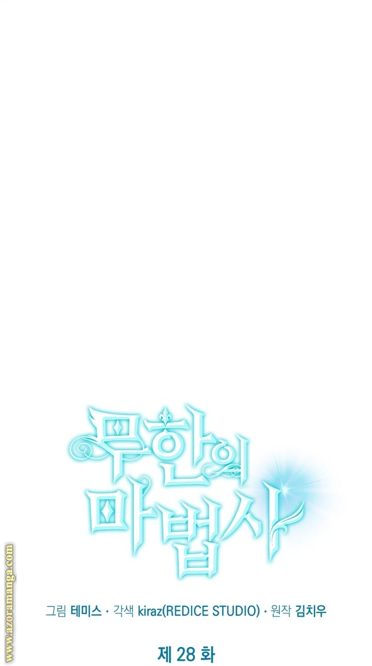 Read Infinite Mage AR Manga Online