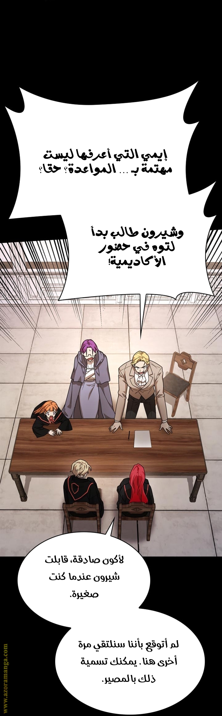 Read Infinite Mage AR Manga Online