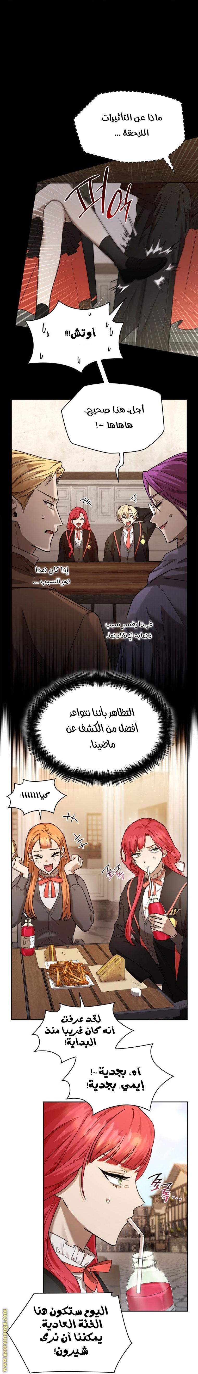 Read Infinite Mage AR Manga Online