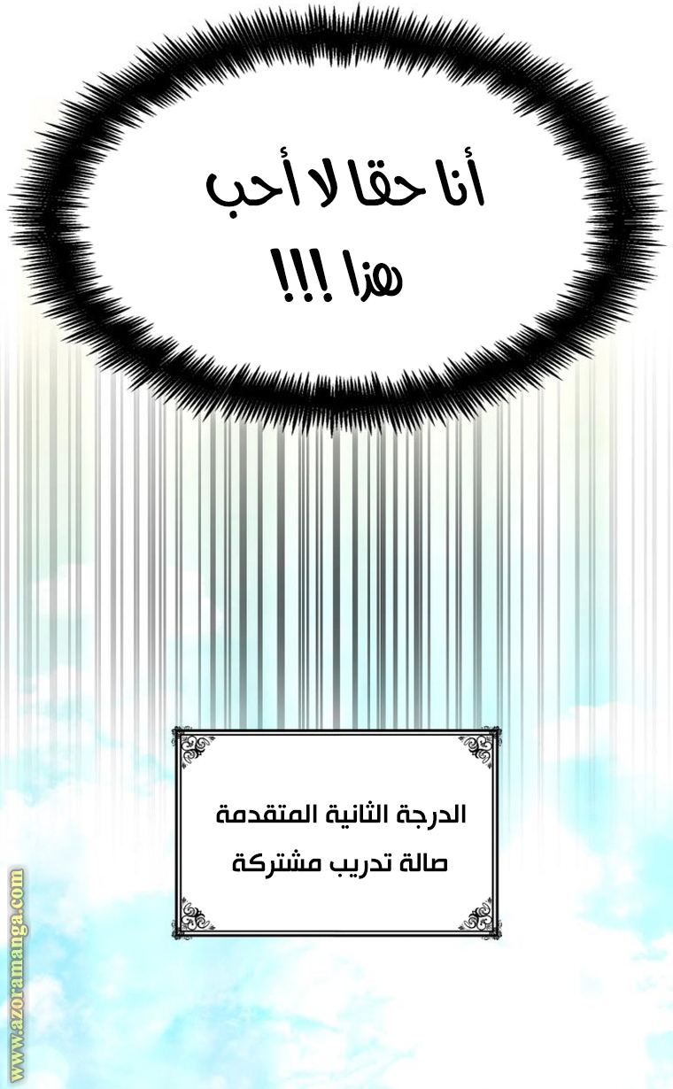 Read Infinite Mage AR Manga Online