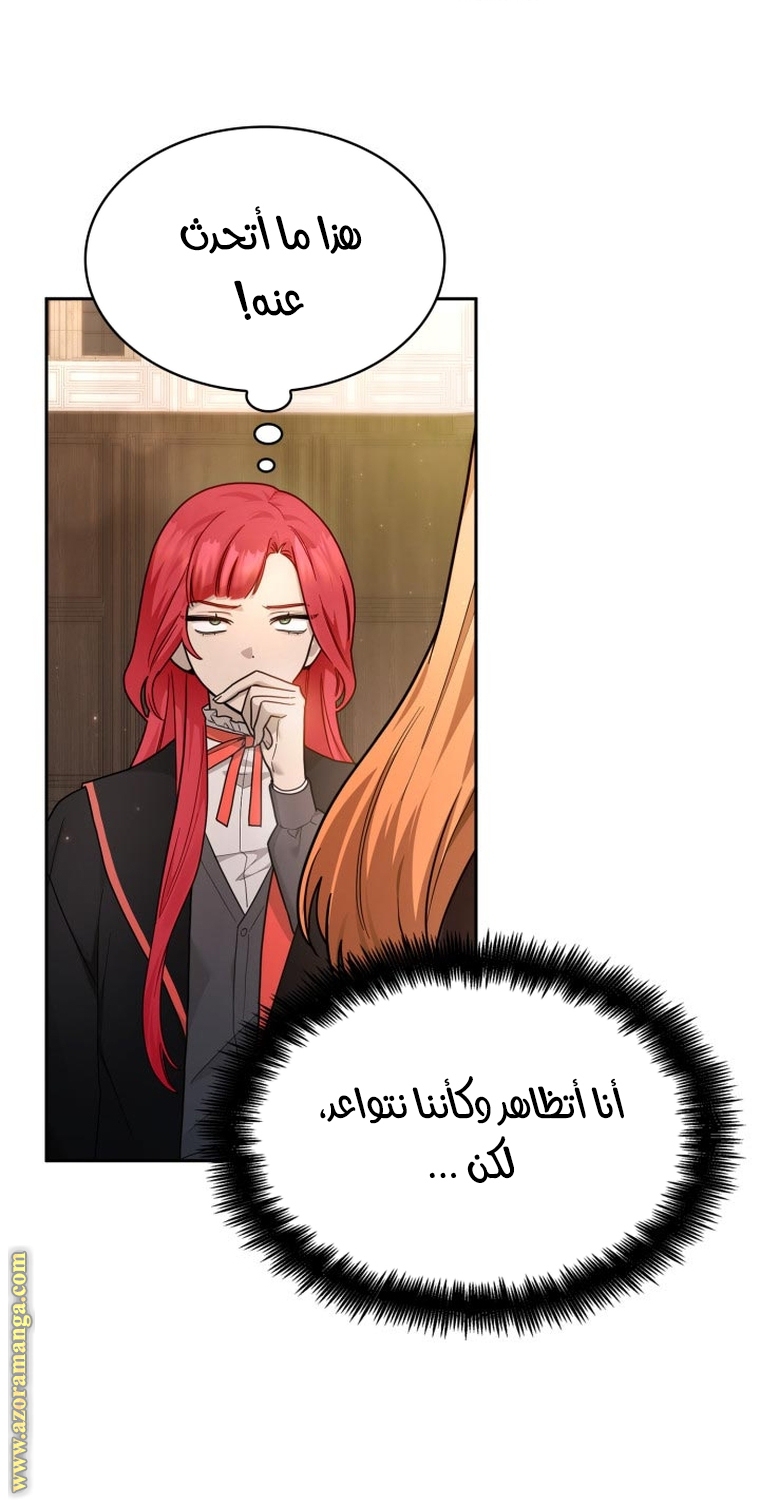 Read Infinite Mage AR Manga Online