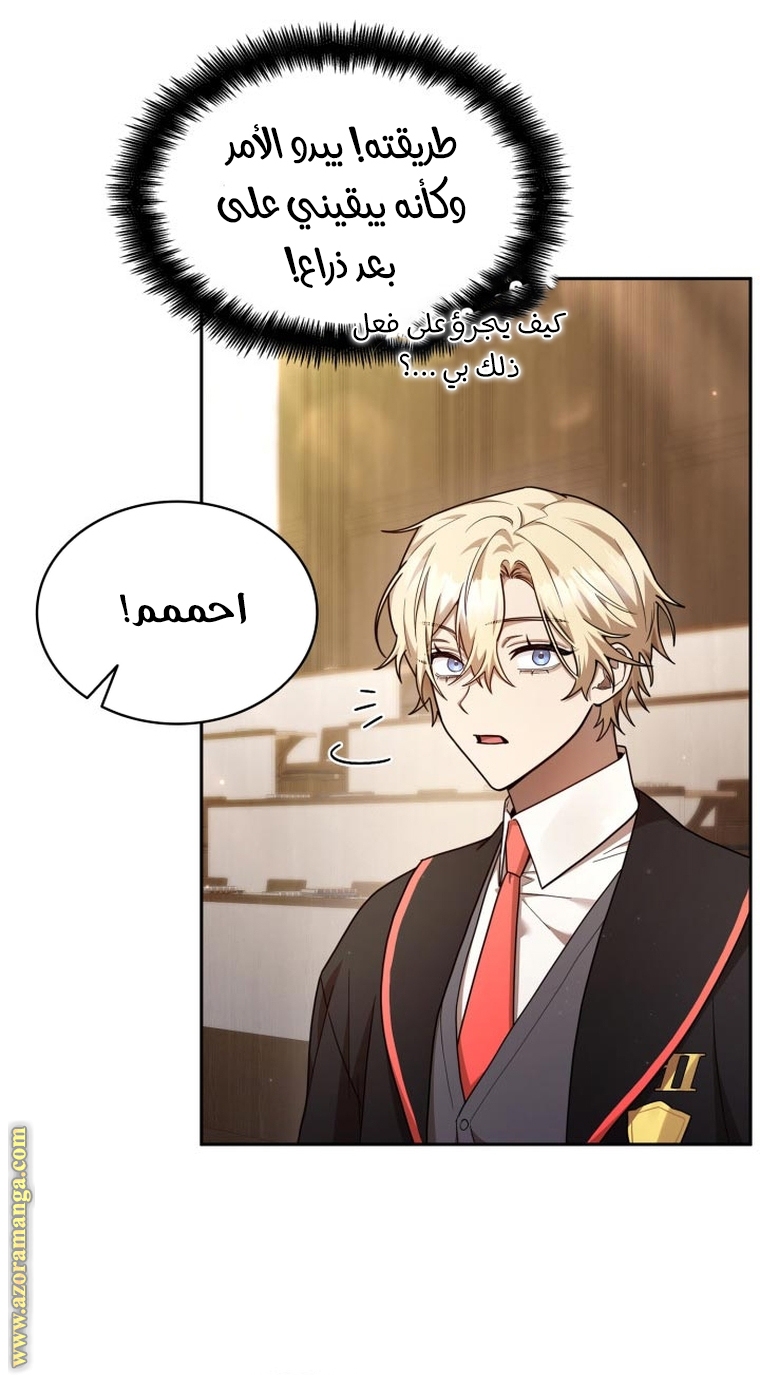 Read Infinite Mage AR Manga Online