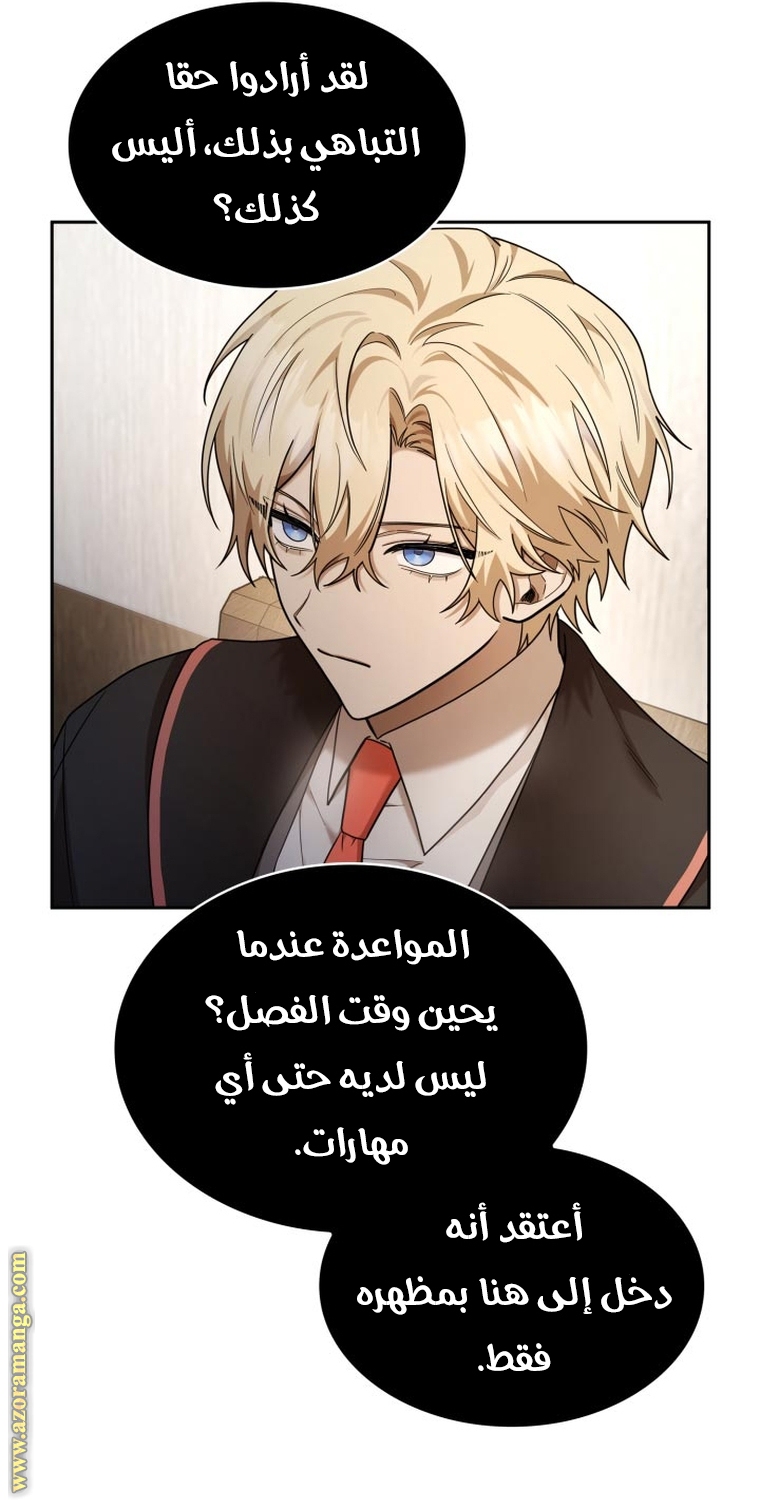 Read Infinite Mage AR Manga Online
