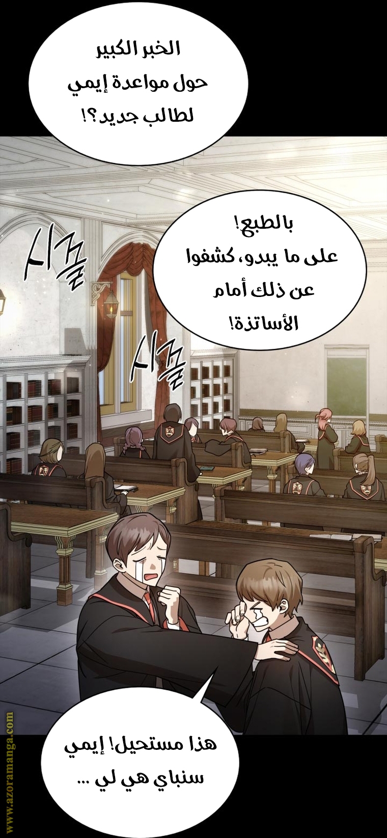 Read Infinite Mage AR Manga Online