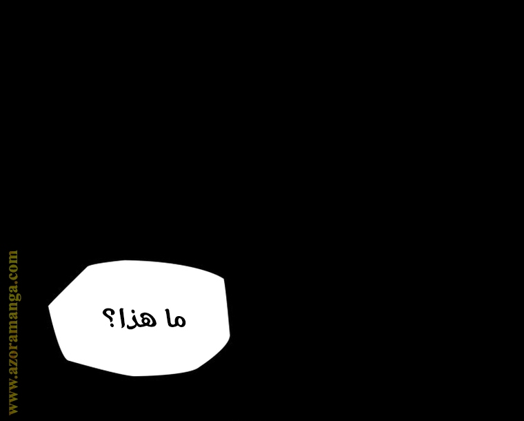 Read Infinite Mage AR Manga Online