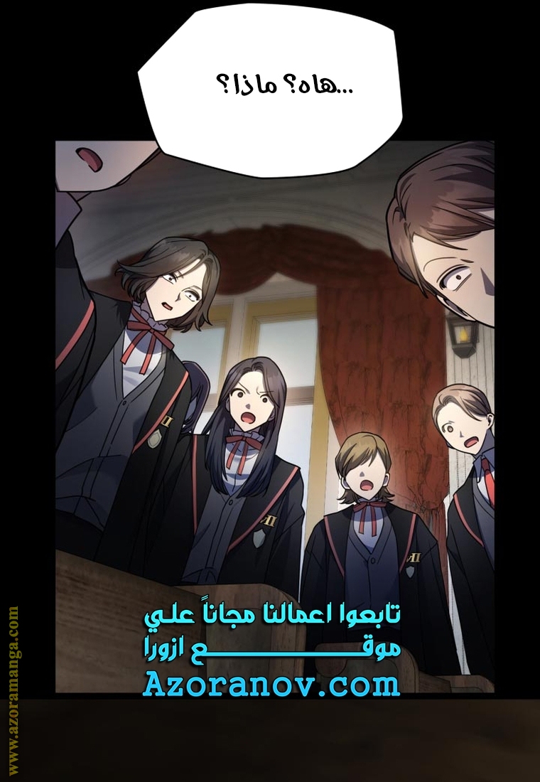 Read Infinite Mage AR Manga Online