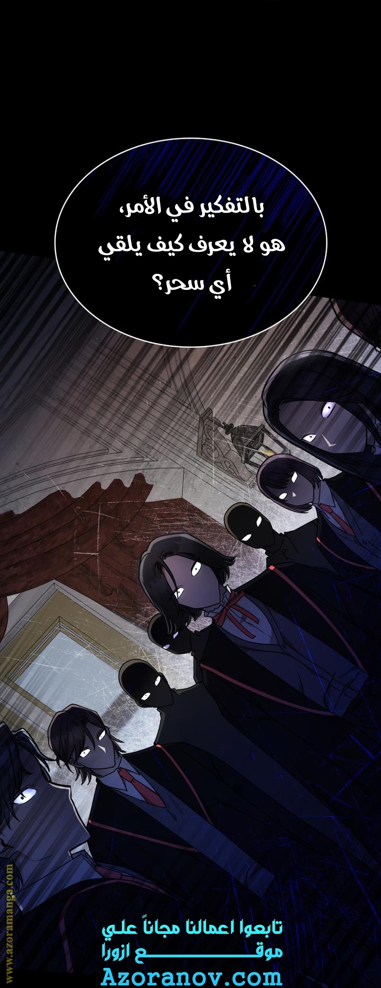 Read Infinite Mage AR Manga Online