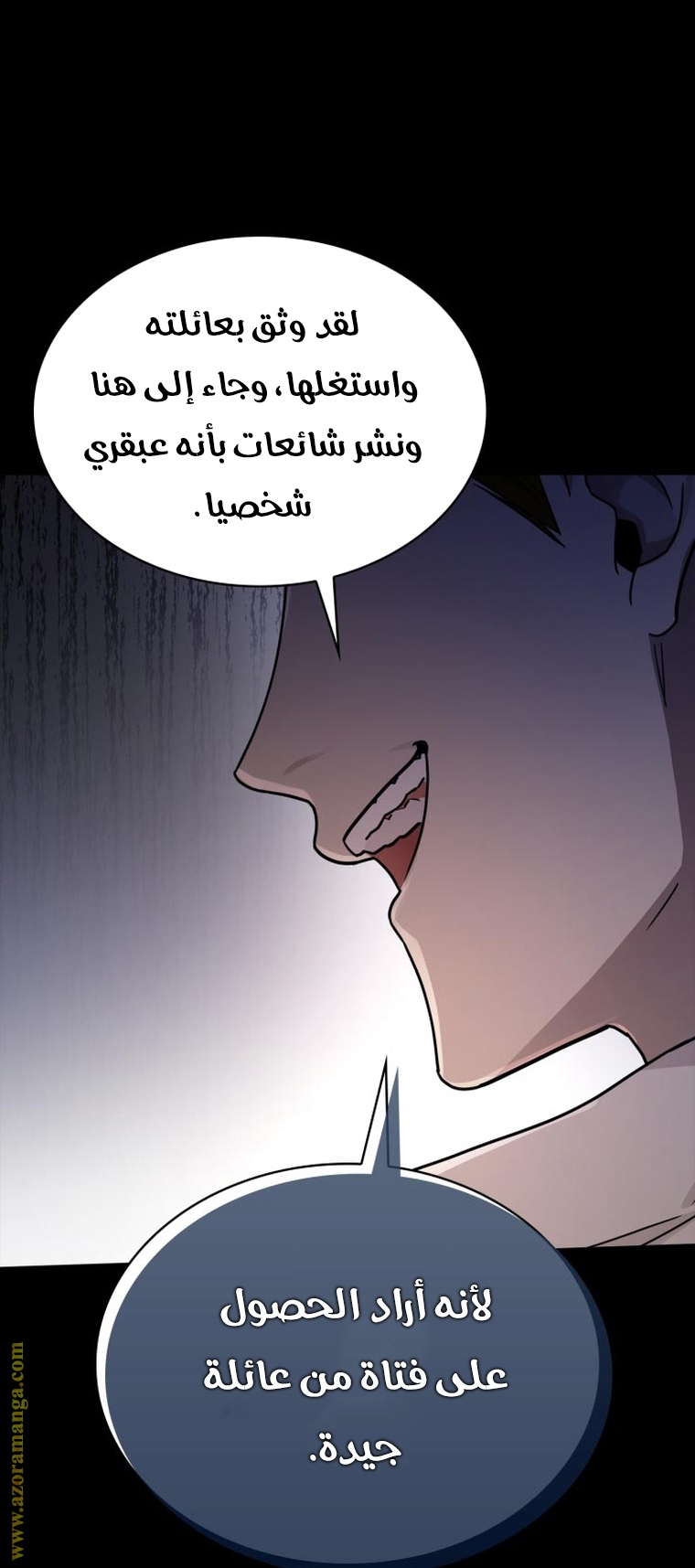 Read Infinite Mage AR Manga Online