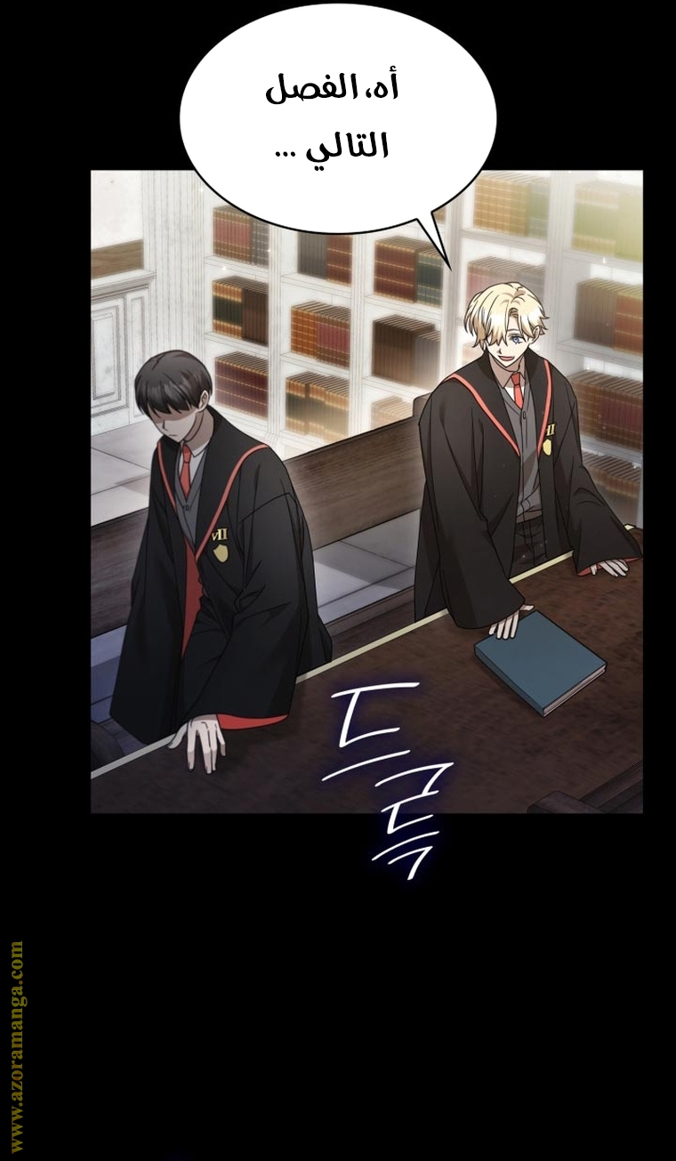 Read Infinite Mage AR Manga Online