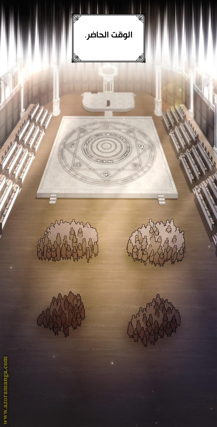 Read Infinite Mage AR Manga Online