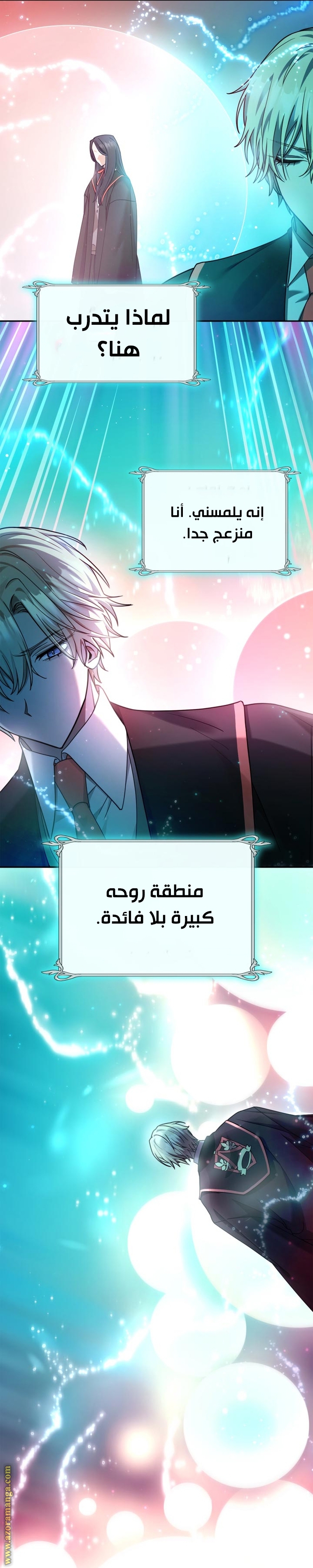 Read Infinite Mage AR Manga Online