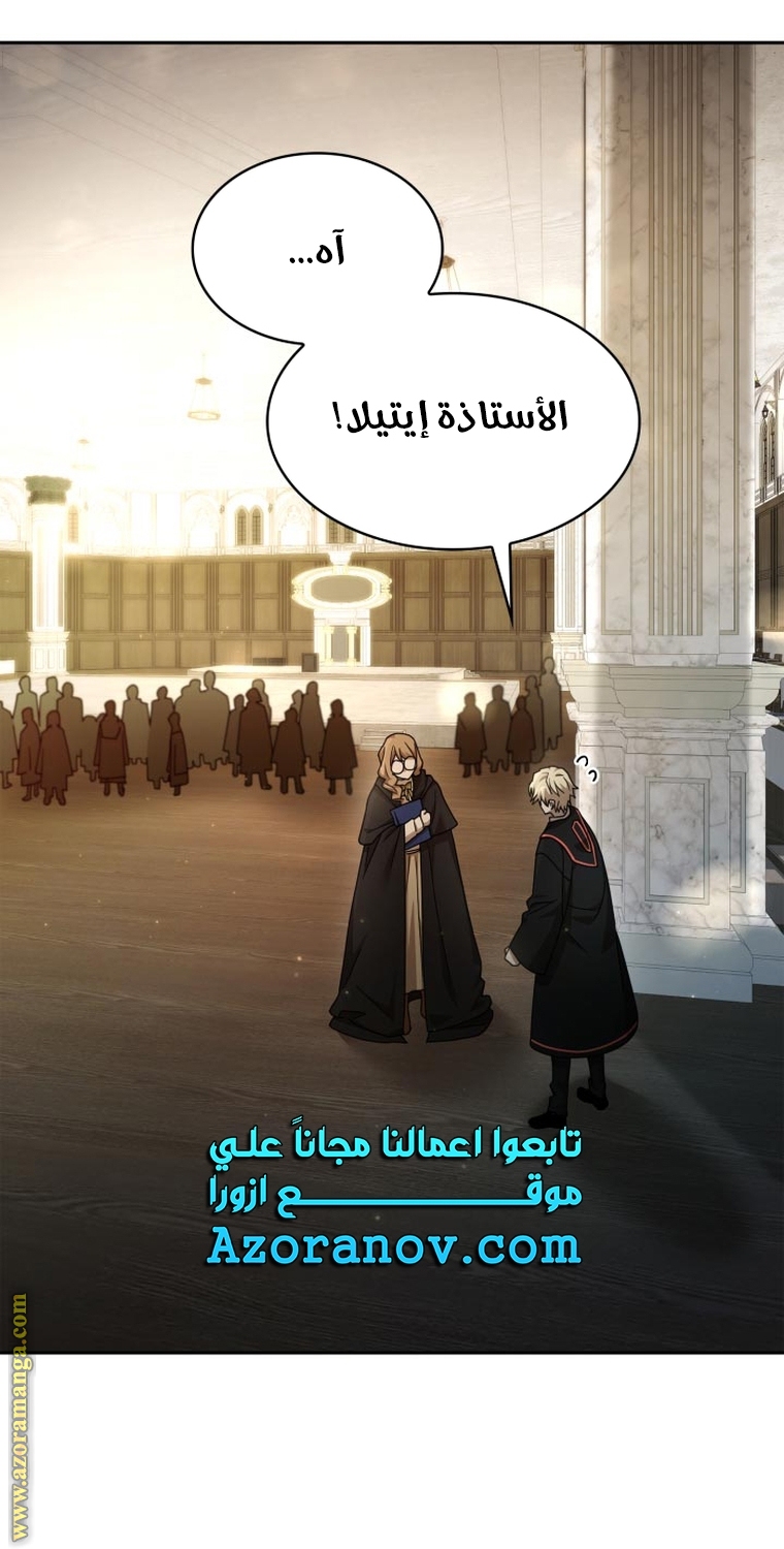 Read Infinite Mage AR Manga Online