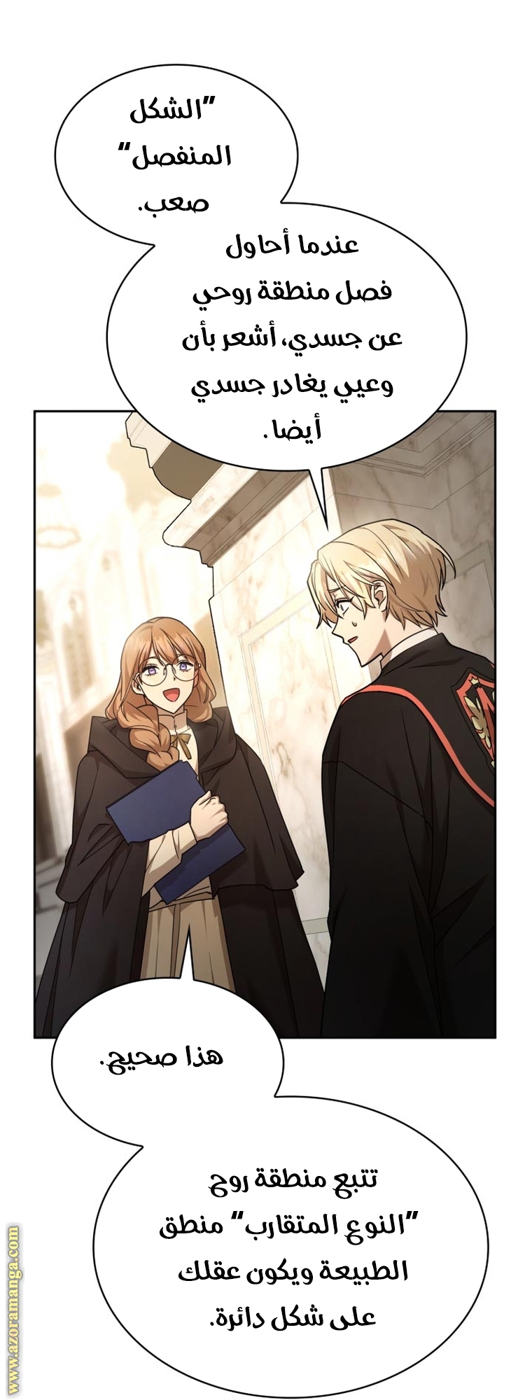 Read Infinite Mage AR Manga Online