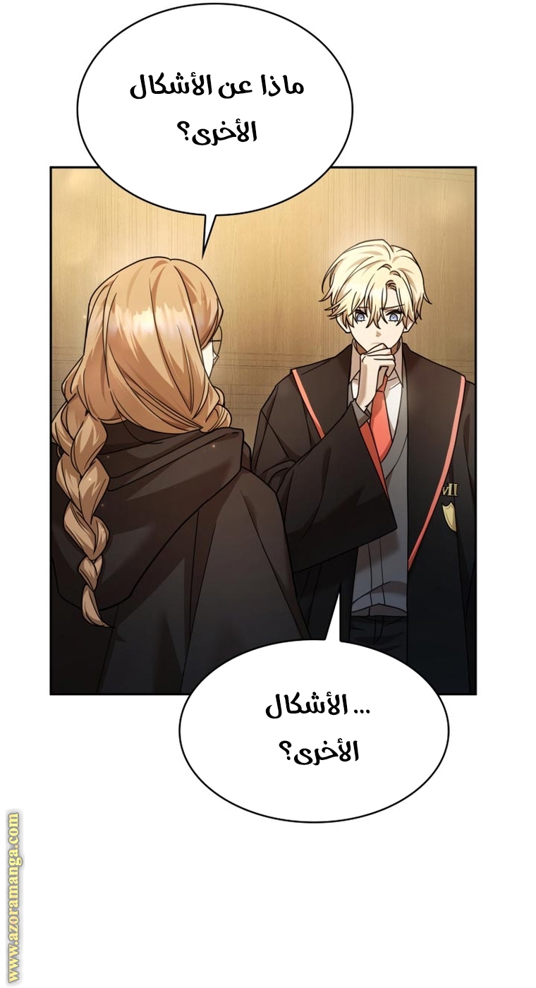 Read Infinite Mage AR Manga Online